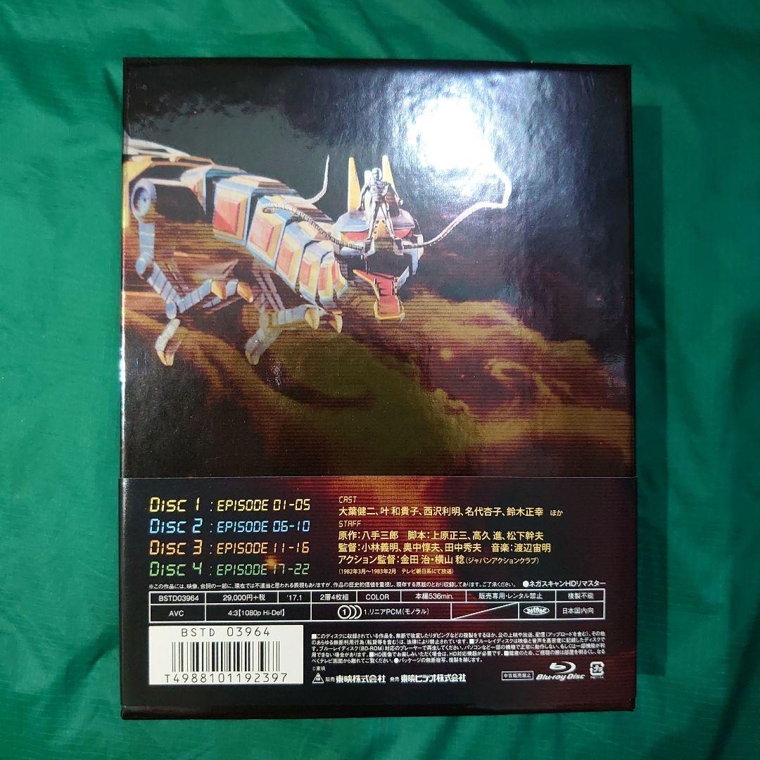 宇宙刑事ギャバン Blu-ray 初回BOXスぺーサー付 1、2巻セット未使用