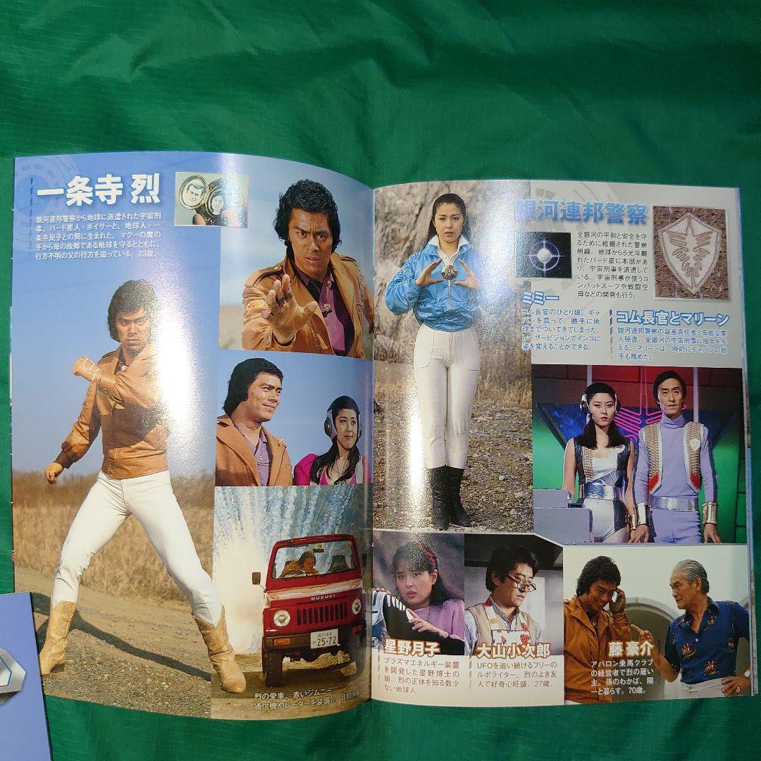 宇宙刑事ギャバン Blu-ray 初回BOXスぺーサー付 1、2巻セット未使用