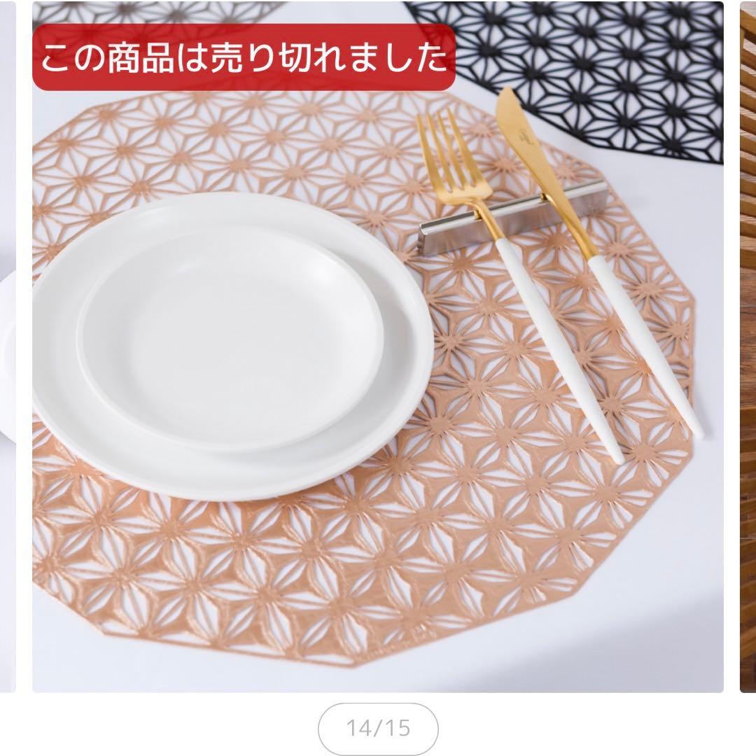 新品】チルウィッチ ランチョンマット カレイドスコープ ゴールド 2枚