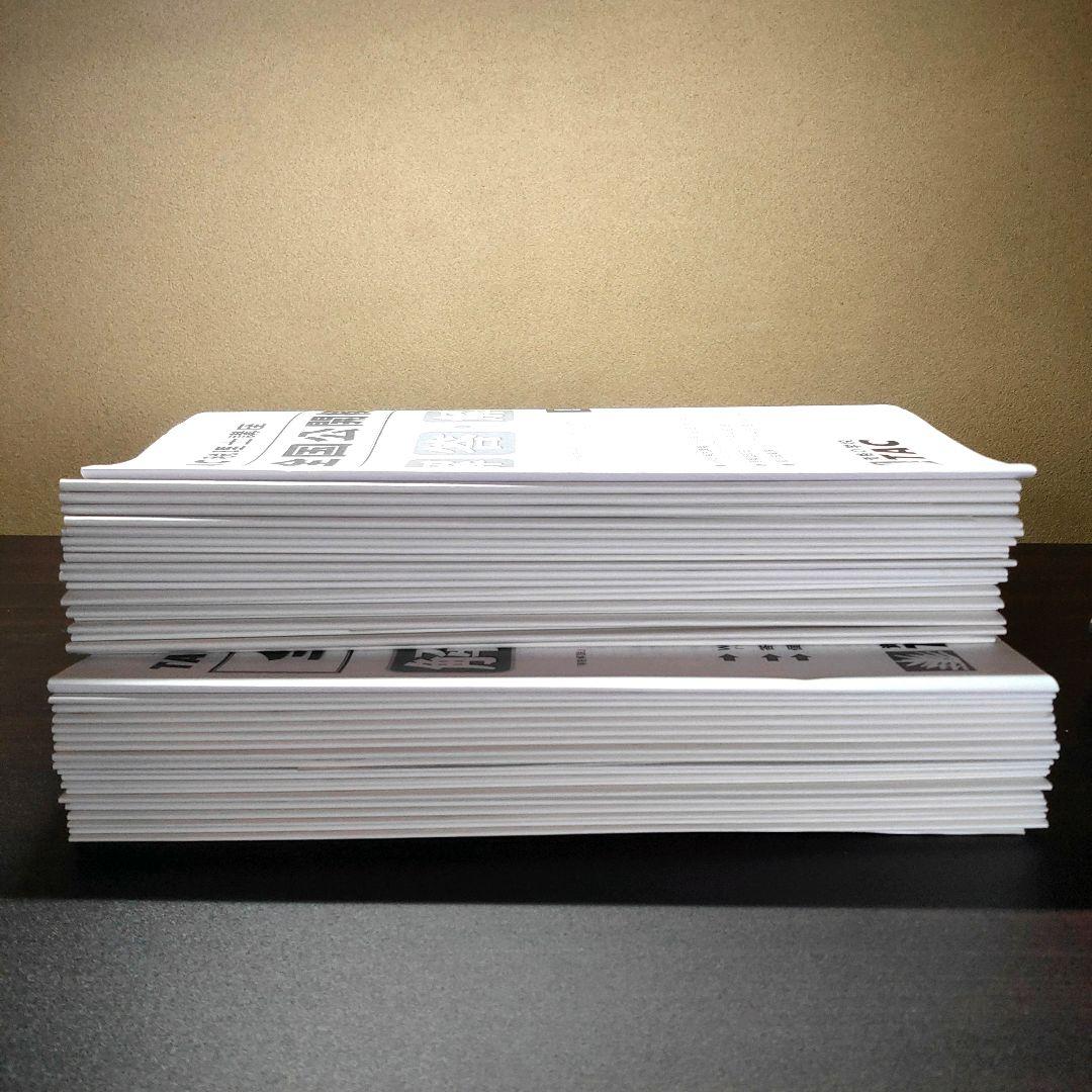 サボさん専用 TAC 簿記論 財務諸表論 演習 2026年度版 財務諸表論 完全無欠の総まとめ (税理士受験シリーズ