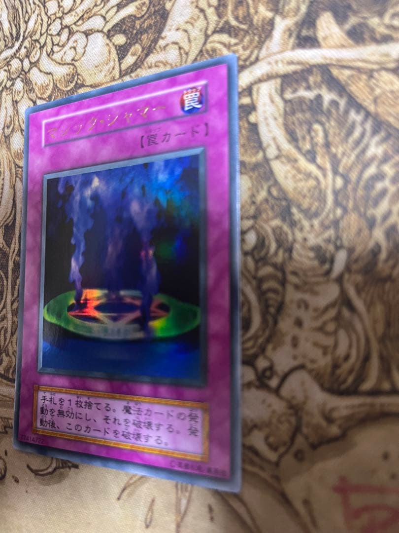 マジック・ジャマー 初期vol6 遊戯王OCG Magic Jammer