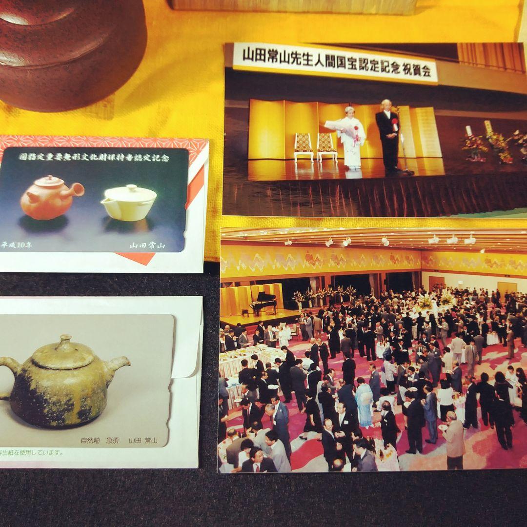 三代常山 梨皮紫泥茶注 常滑 昭和61年 メ060 - メルカリ