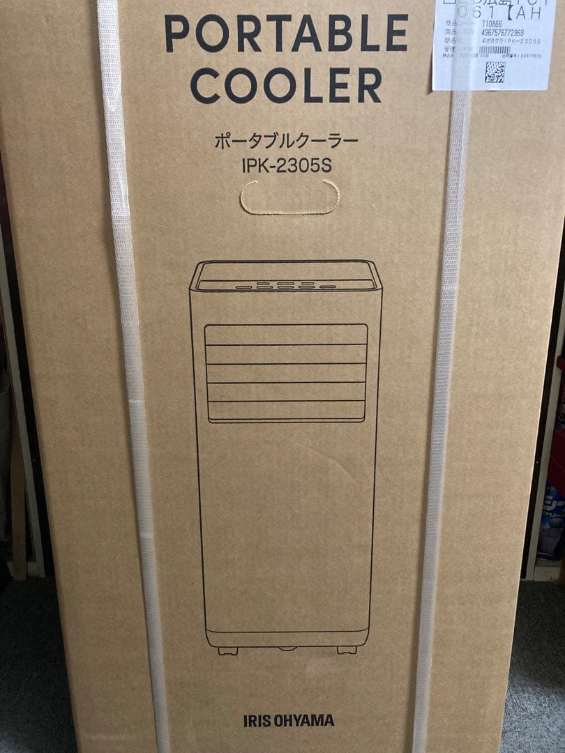 ＊アイリス オーヤマ＊ポータブルクーラー IRIS OHYAMA（アイリスオーヤマ） スポットクーラー 工事不要 エアコン