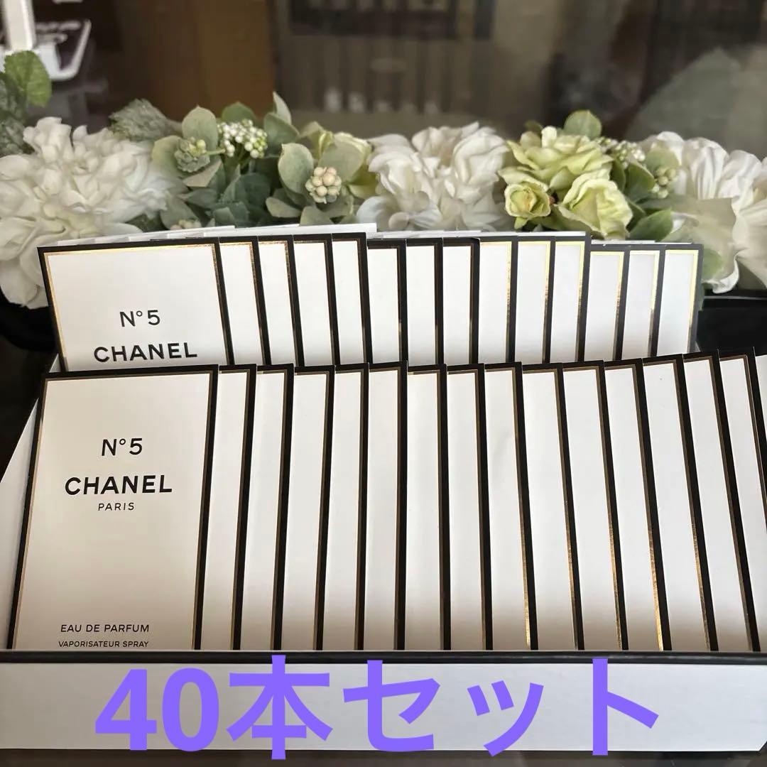 CHANEL N°5 Eau de Parfum 1.5ml *40セット