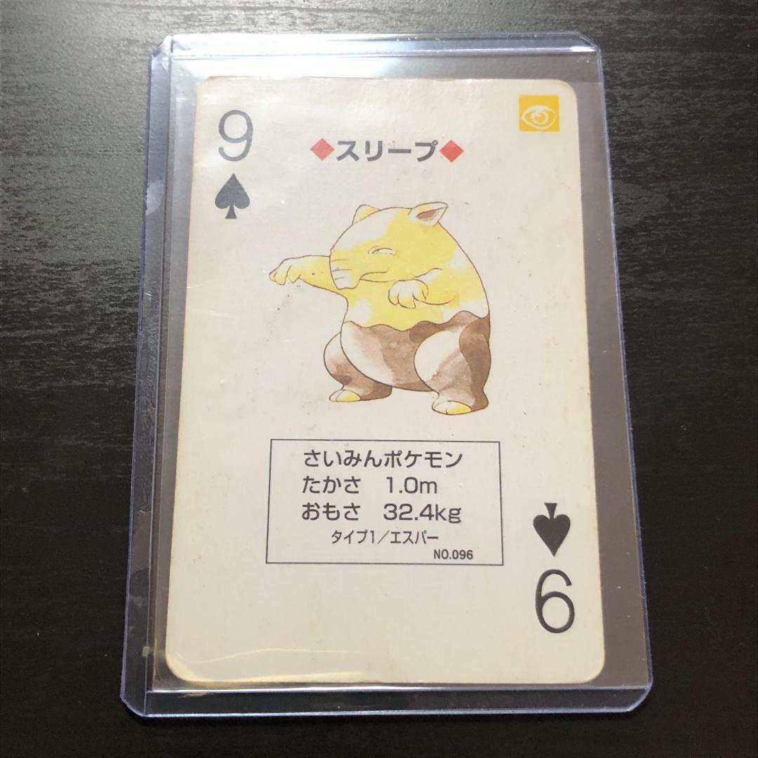 希少】ポケモントランプ スリープ 初期 赤 平成レトロ 絶版 - メルカリ