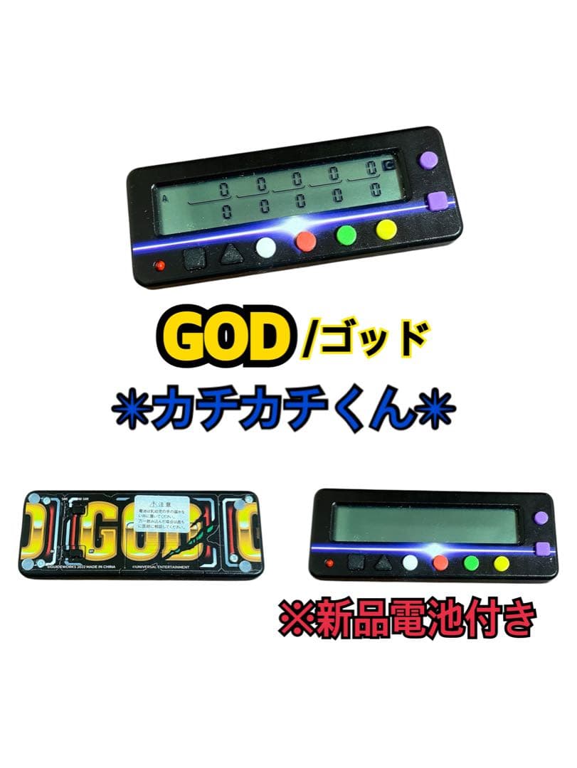 勝ち勝ちくん（小役カウンター） GODバージョン ブラック カチカチ君