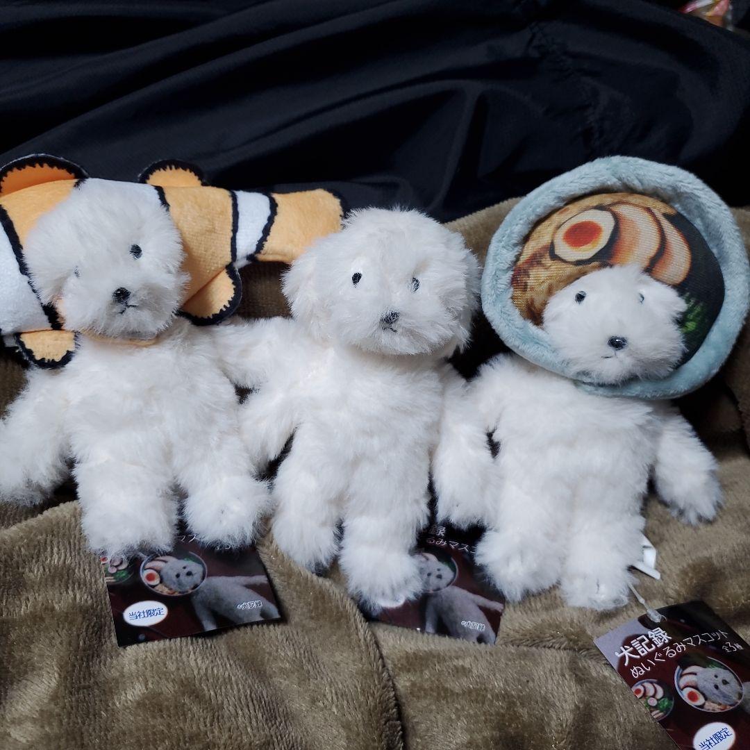 犬記録 ぬいぐるみマスコット モーリーファンタジー限定 ラーメン