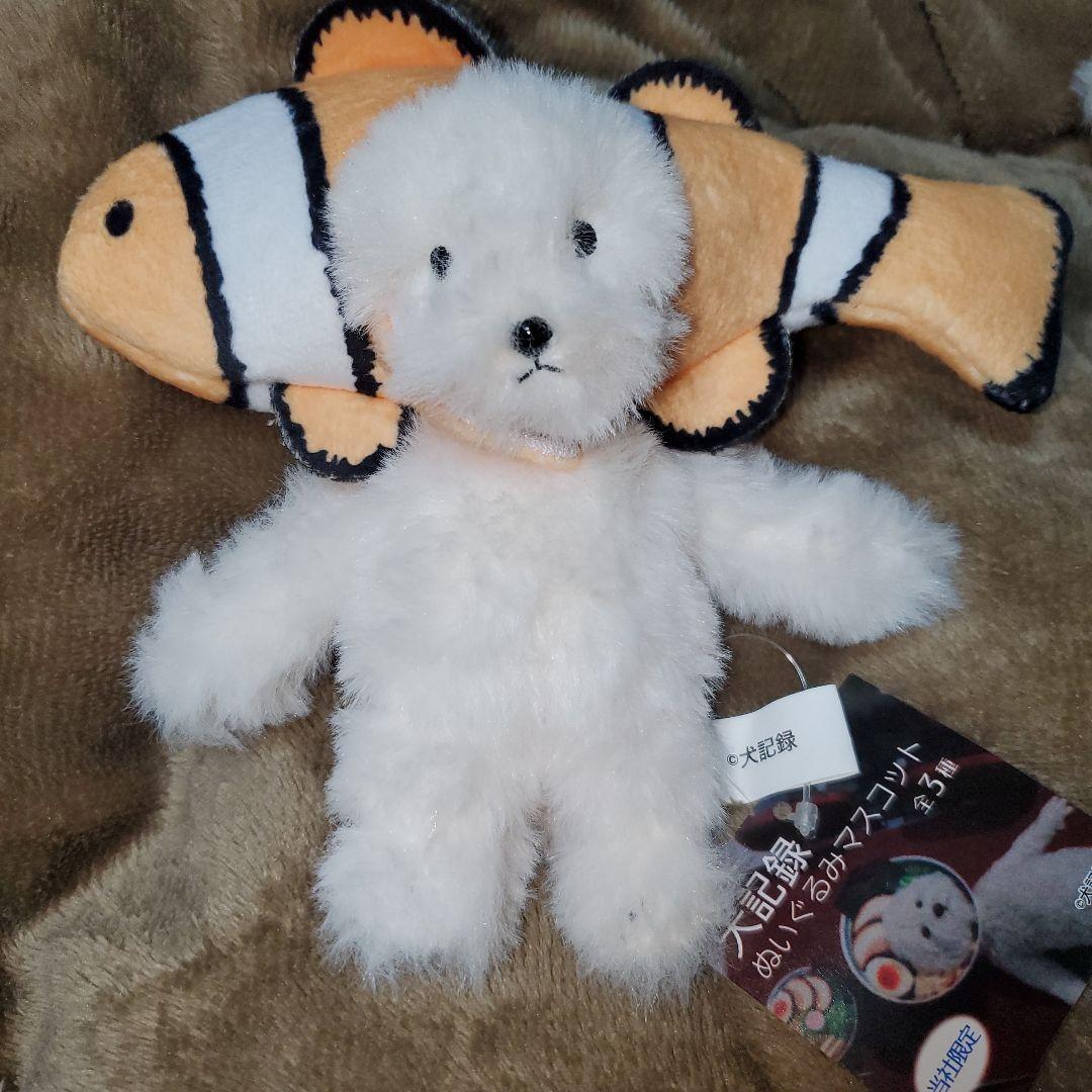 犬記録 ぬいぐるみマスコット モーリーファンタジー限定 ラーメン