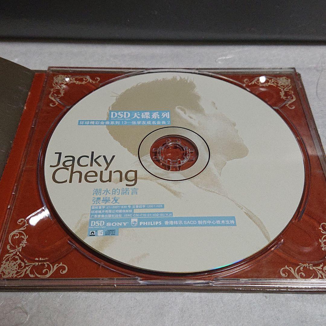 張 學友 ジャッキーチュン (精選V成名金曲) CD