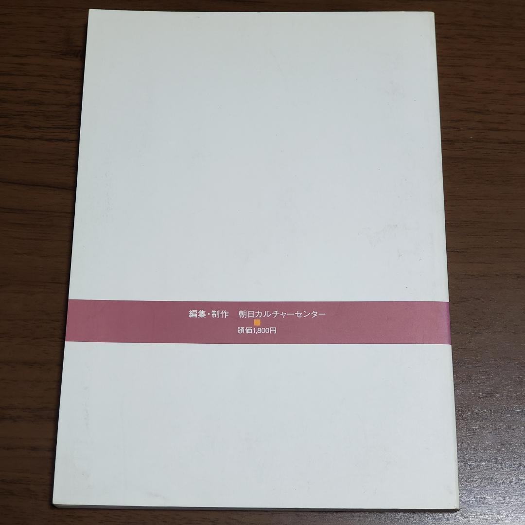 内功八段錦 気功太極拳入門 新渡戸道子