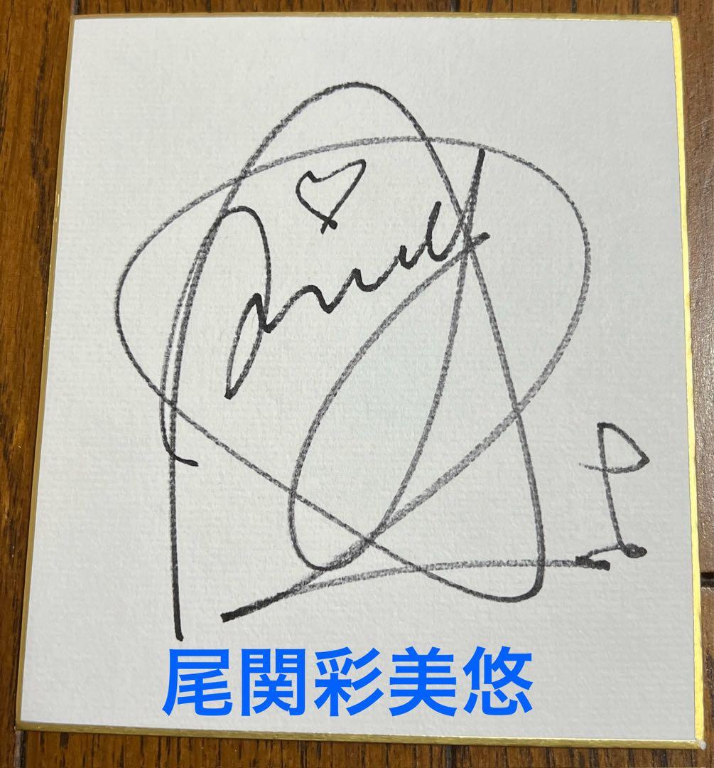 女子プロゴルフ 尾関彩美悠 直筆サイン - メルカリ