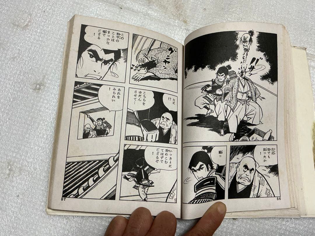 乱心者／貸し本系漫画・作者／左馬一平。【年代不明？第一プロダクション】。