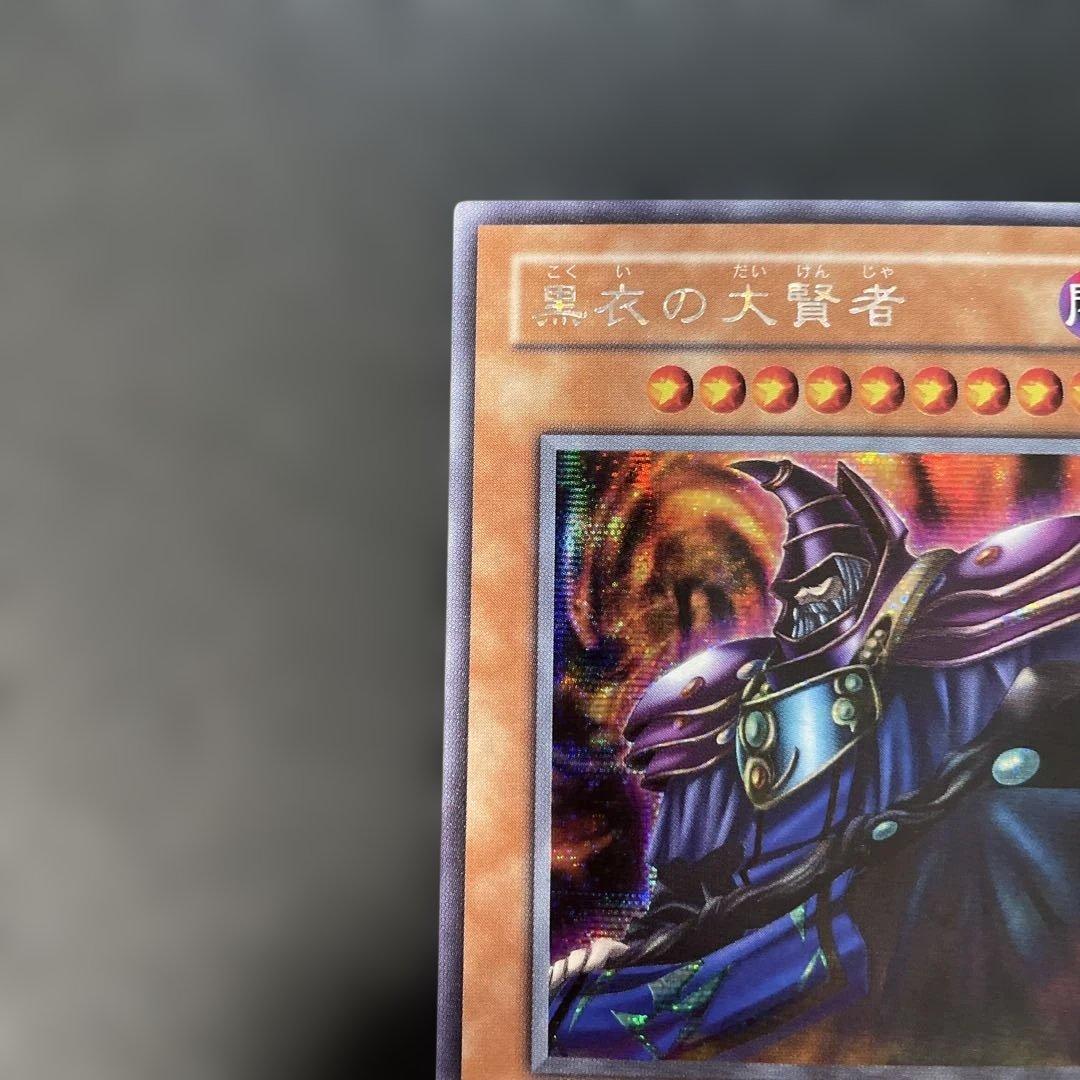 遊戯王2期 黒衣の大賢者 シークレットレア G5-01 2p - メルカリ