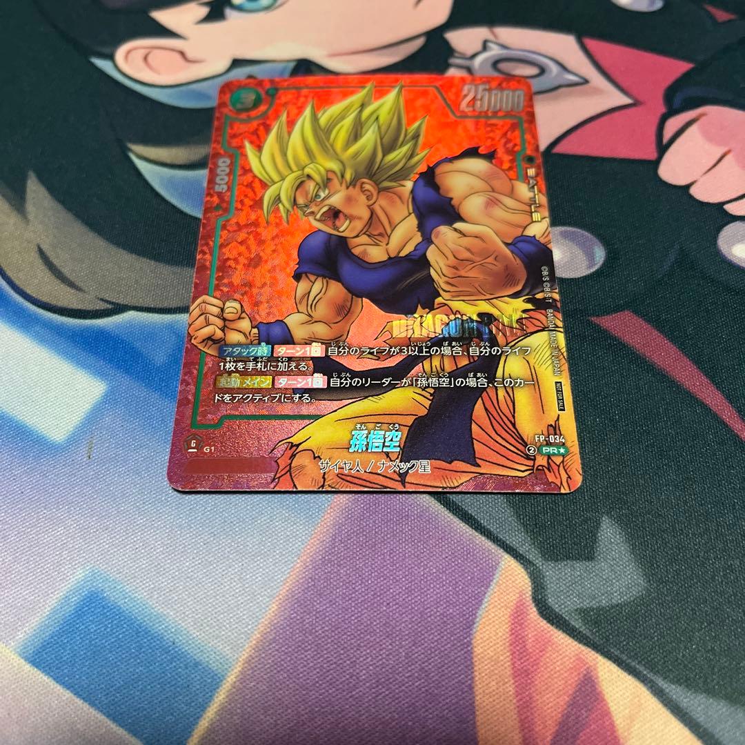 孫悟空　リミテッドパック 孫悟空リミテッドパック漫画 フュージョンワールド リミテッドパック