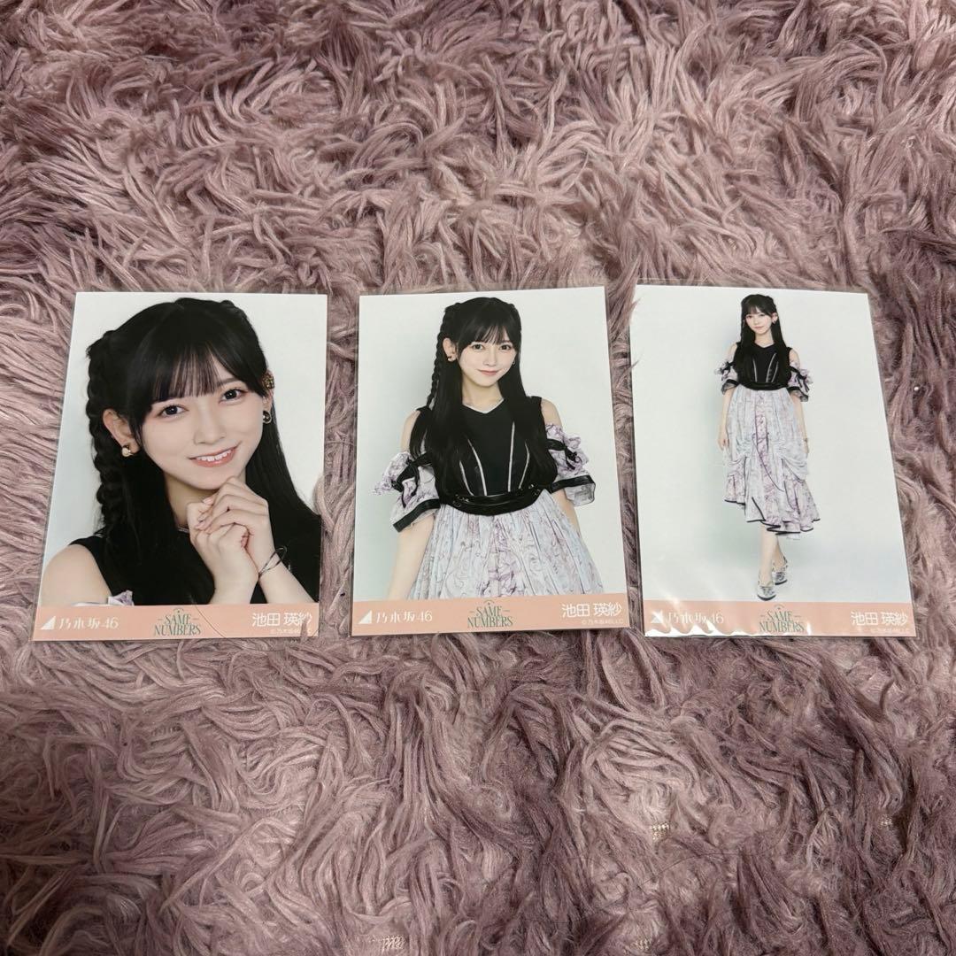 乃木坂46 生写真 池田瑛紗 same number フルコンプ - メルカリ