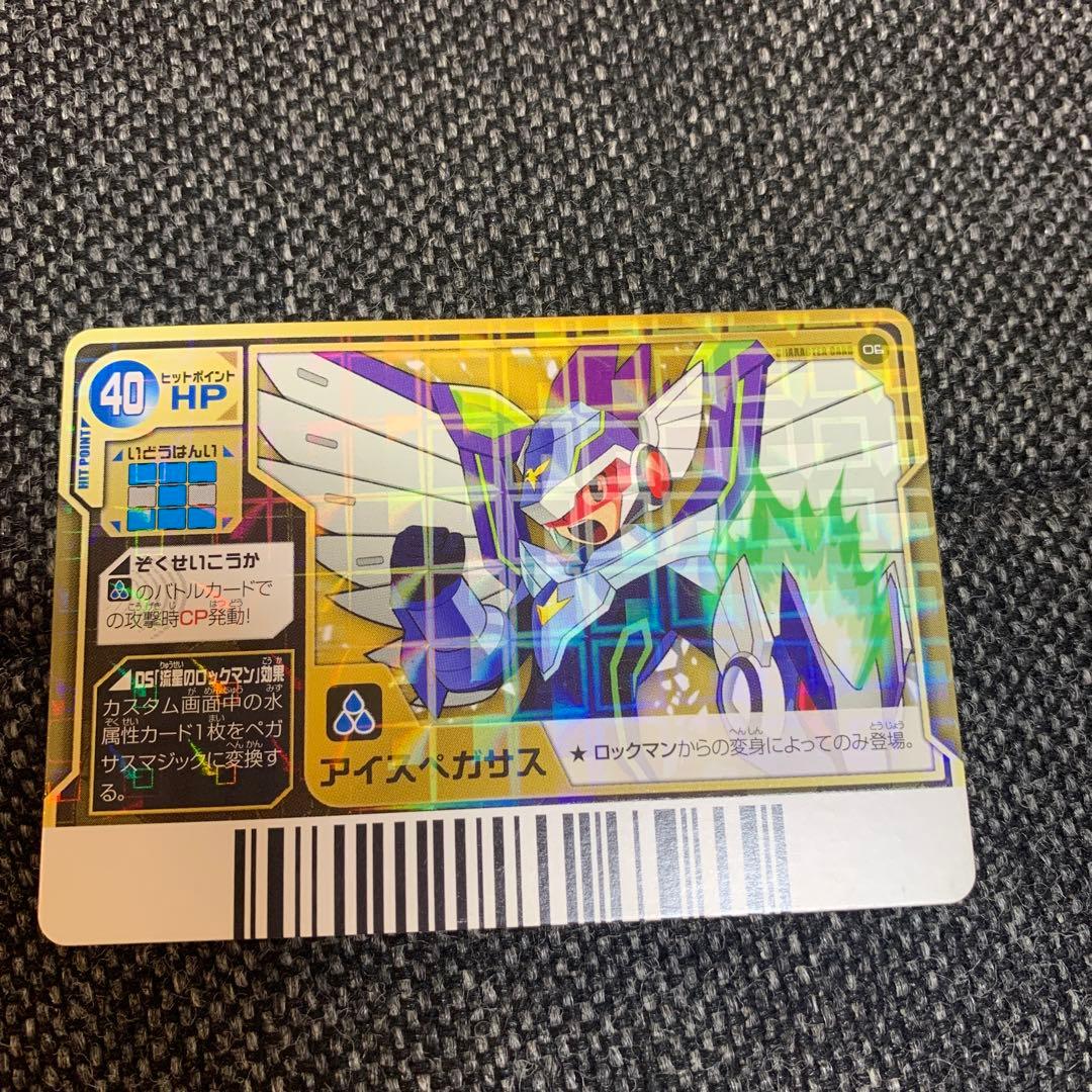 流星のロックマン ウェーブバトルカード アイスペガサス - メルカリ
