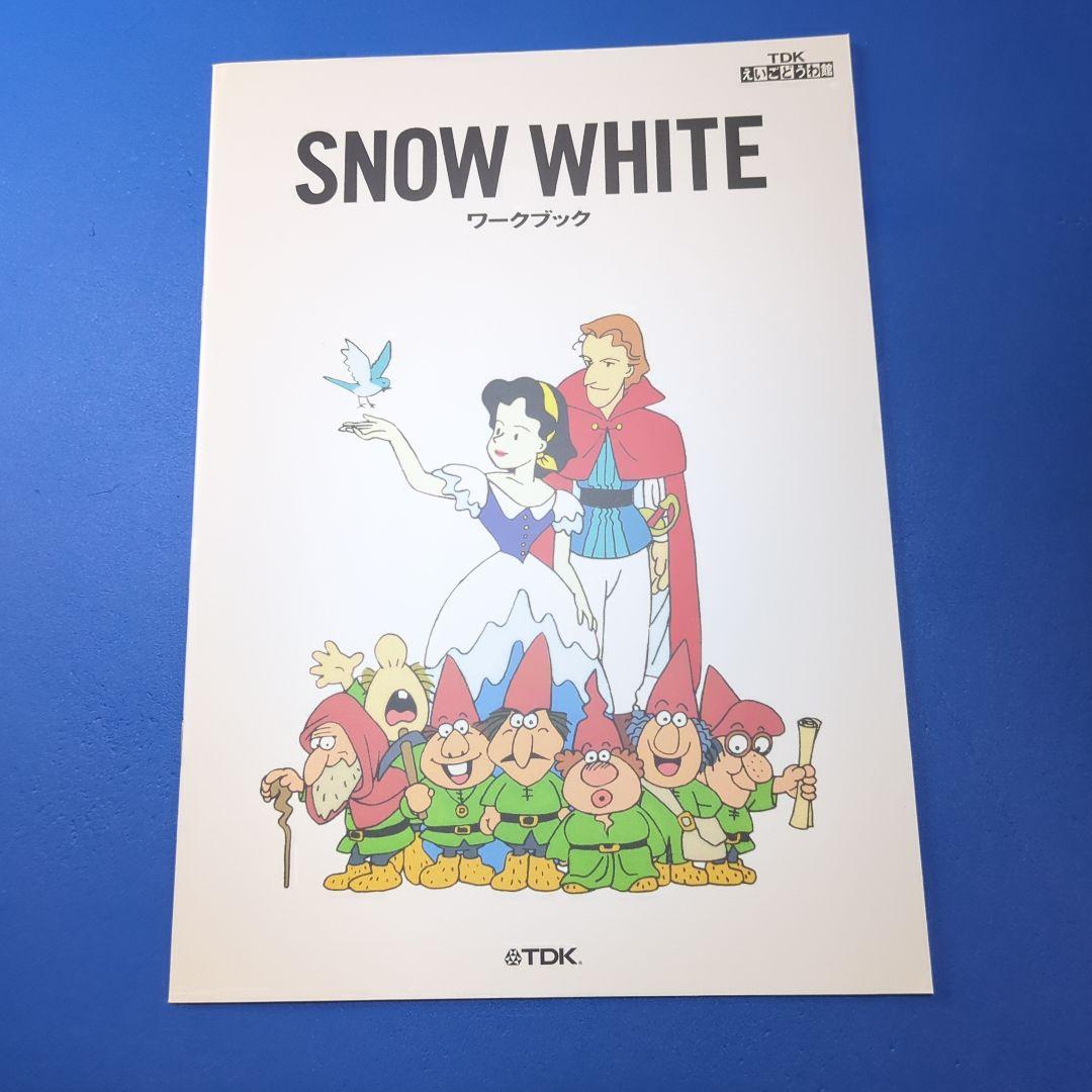 TDKこども英語王国とえいごどうわ館セット - メルカリ