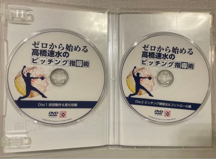 ゼロから始める 高橋速水 のピッチング指導術 - メルカリ