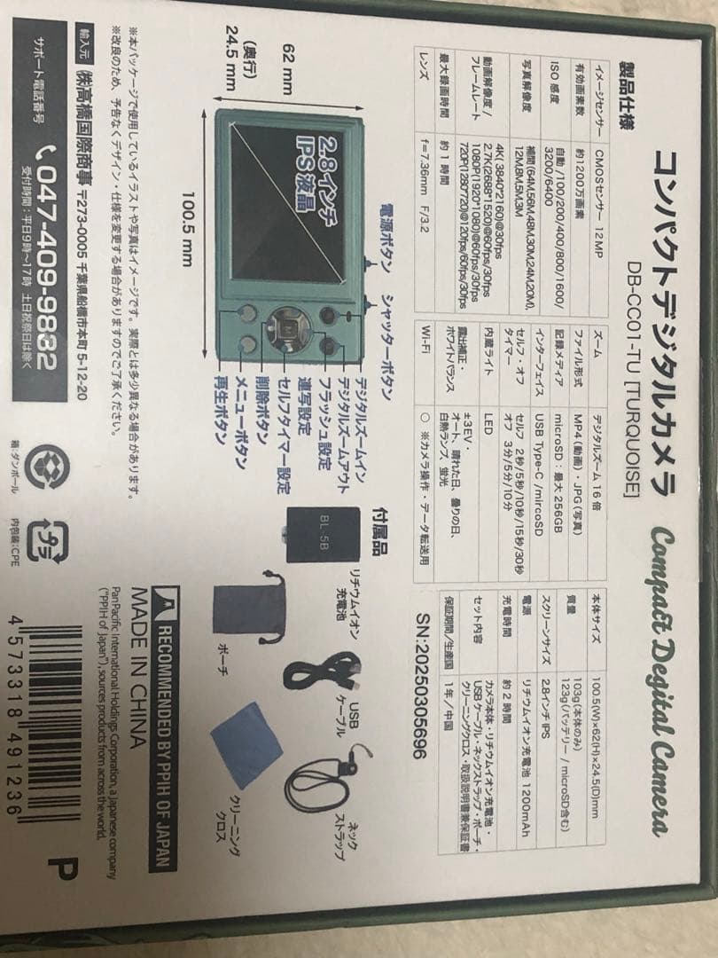 コンデジ コンパクトデジタルカメラ ドン・キホーテ64GBカード付き