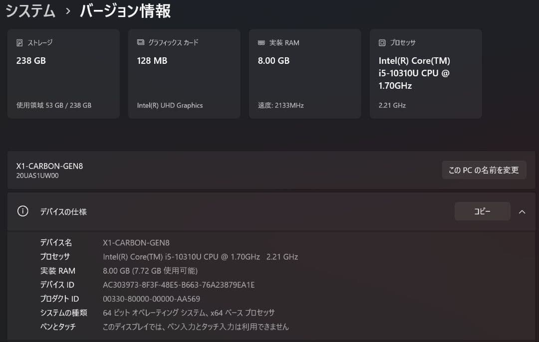 使用少なめ】X1 Gen8 第10世代 i5 Vpro バッテリー100% ThinkPad X1