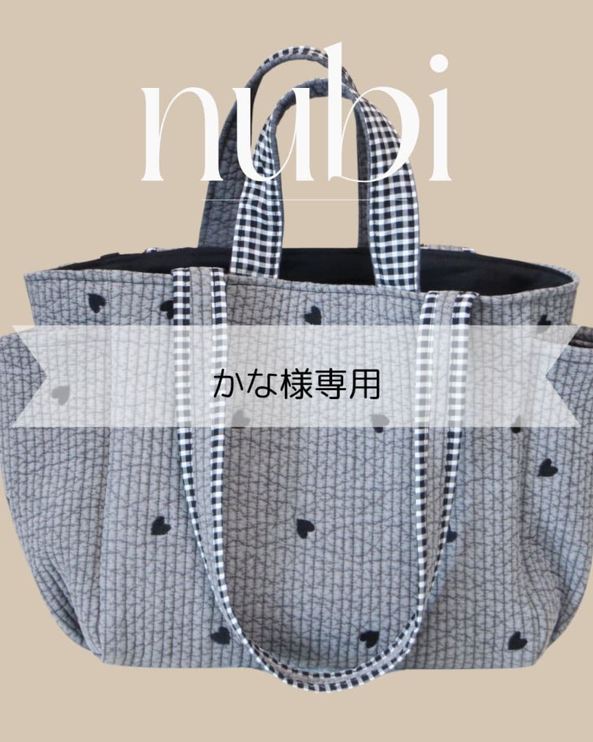 かな★　ヌビマザーズバッグ ヌビマザーズバッグ