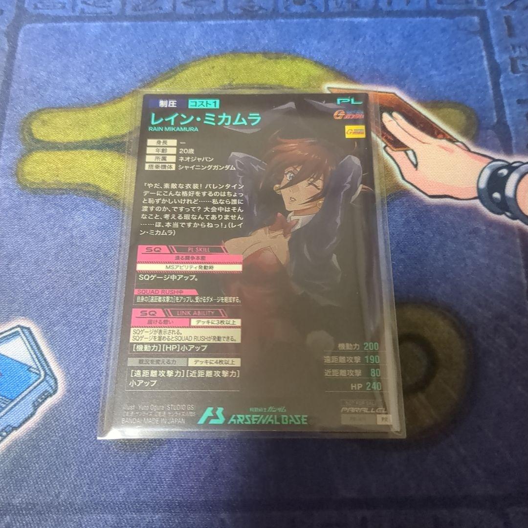 ガンダム アーセナルベース レイン・ミカムラ パラレル - メルカリ