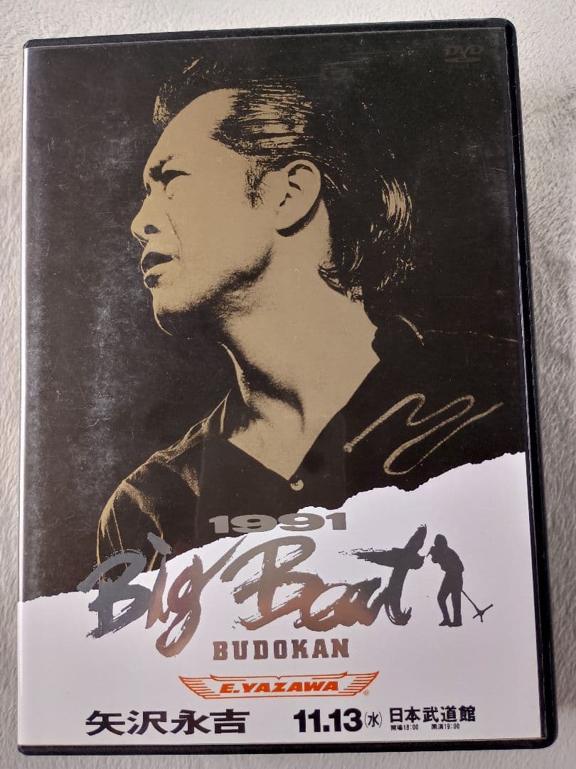 ミュージック 1991 Big Beat BUDOKAN DVD Amazon.co.jp: 矢沢永吉 1991 Big Beat BUDOKAN [THE LIVE EIKICHI