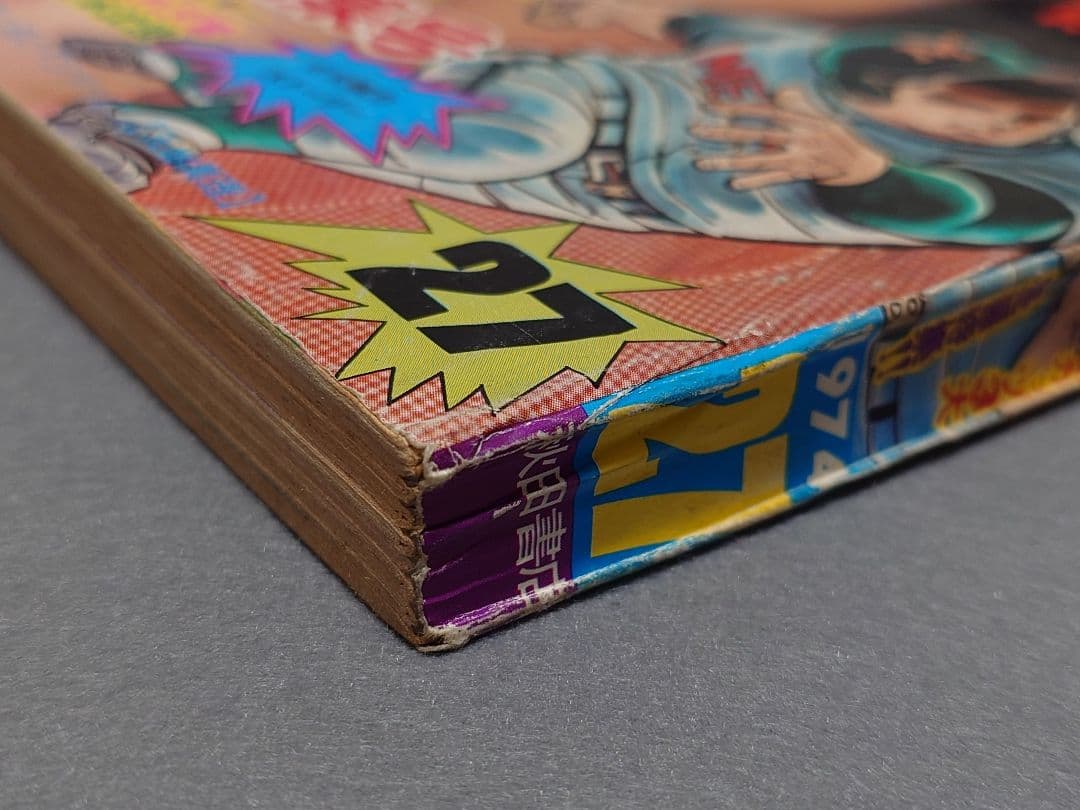 週刊少年チャンピオン1974年27号ブラック・ジャック第28話『指』掲載未