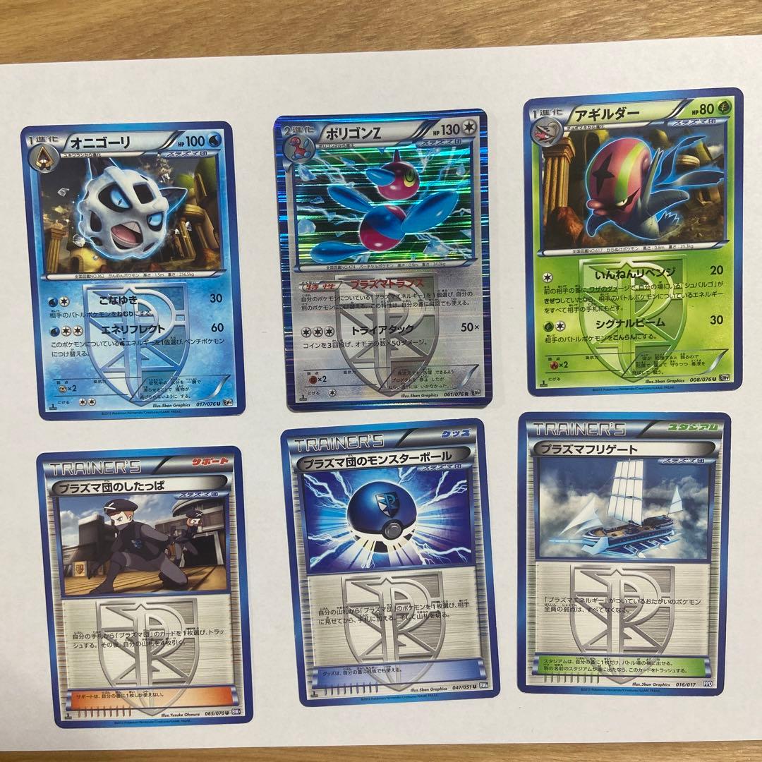 ポケモンカードBW プラズマ団カードセット - メルカリ