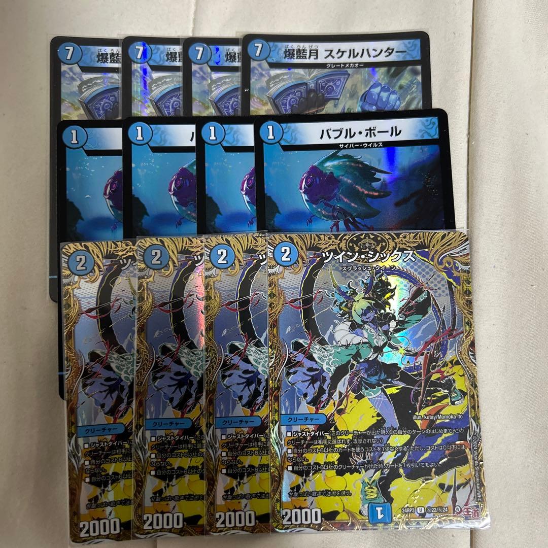 青単ハイパーエナジー 高レート デッキパーツ - メルカリ