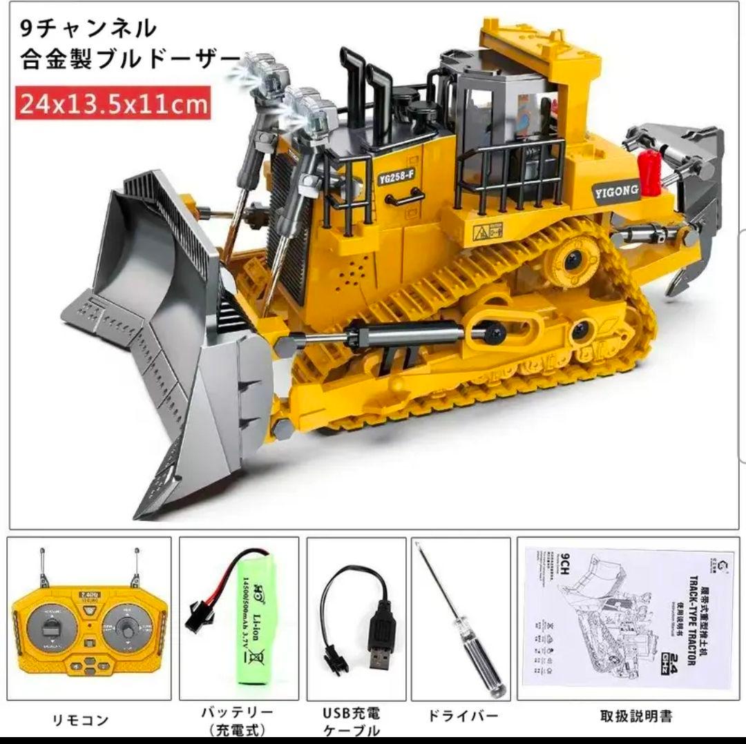 早い者勝ち】YIGONG社製ラジコン建設車両4セット- 煤炉代购- Doorzo