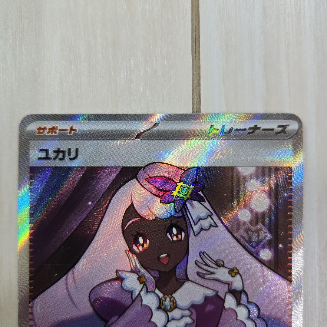ポケモンカード ユカリ SR 108/080 - メルカリ