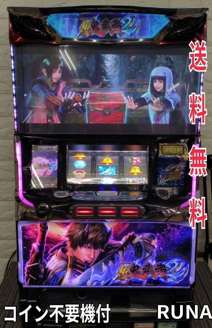 パチスロ実機 新鬼武者2 コイン不要機付 送料無料 - メルカリ