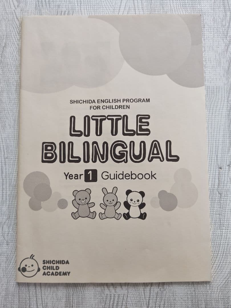 七田式 リトルバイリンガル 教材セット Year1 - メルカリ