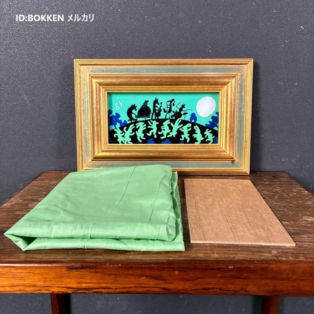 柚木沙弥郎「つきよのおんがくかい」ガラス絵 肉筆 直筆サイン入 共