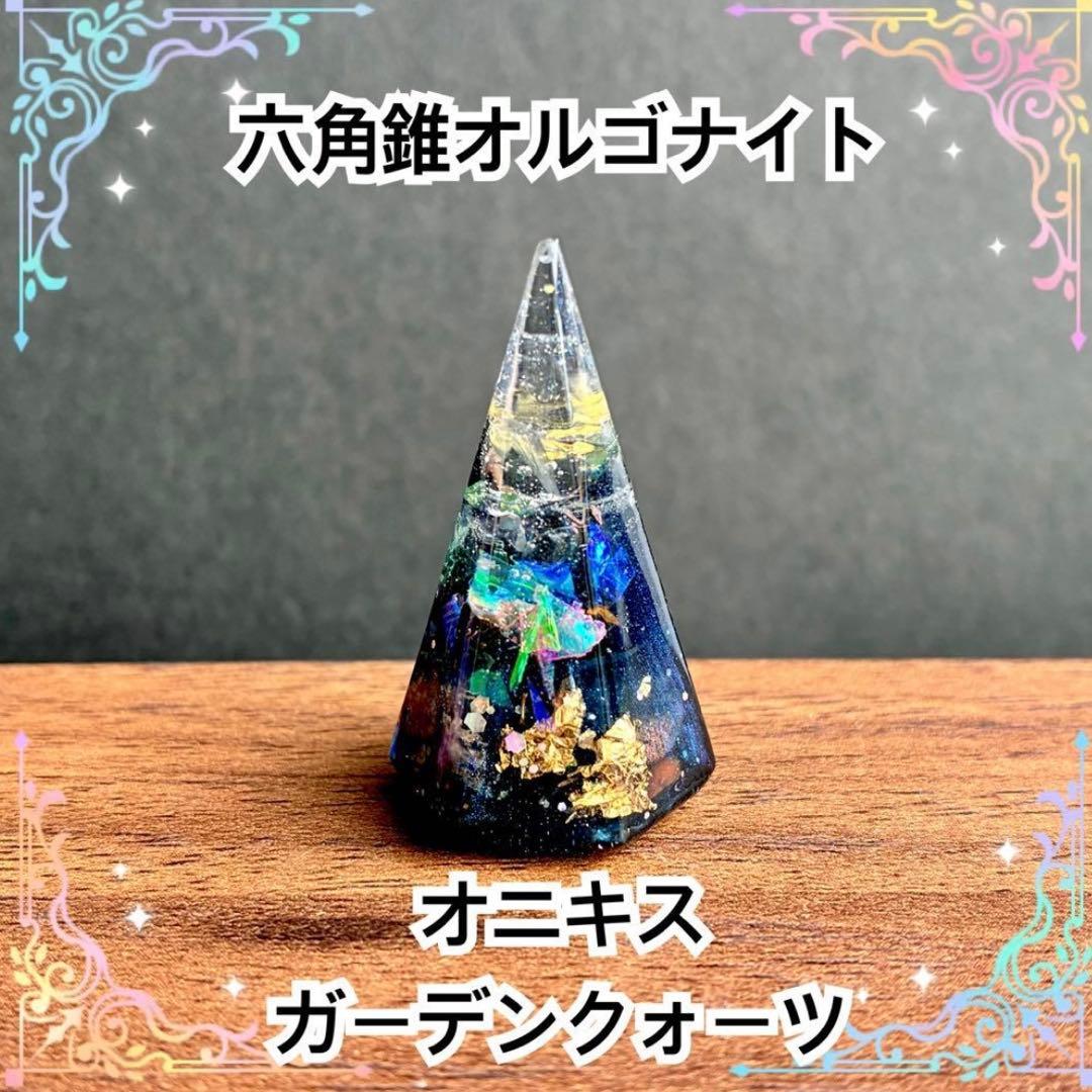 issa様 おまとめ商品 六角錐オルゴナイト - メルカリ