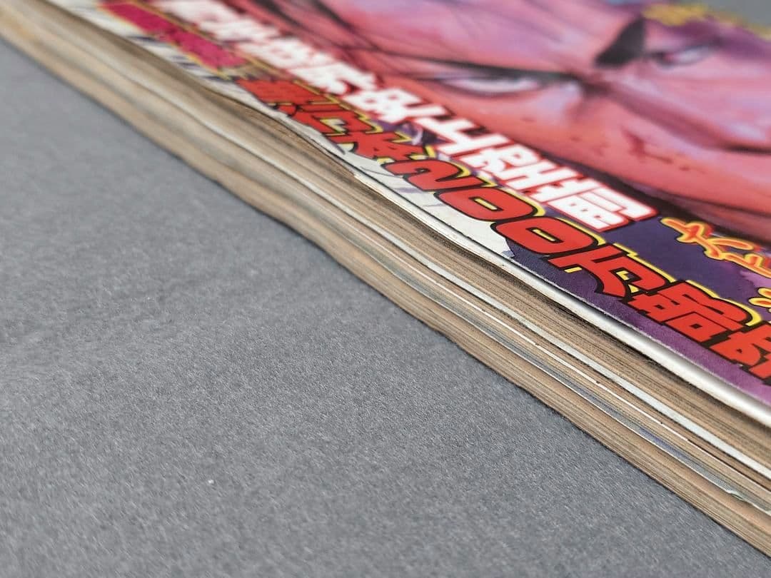 モーニング1999年10月14日44号バガボンド表紙#46魔/井上雄彦/吉川