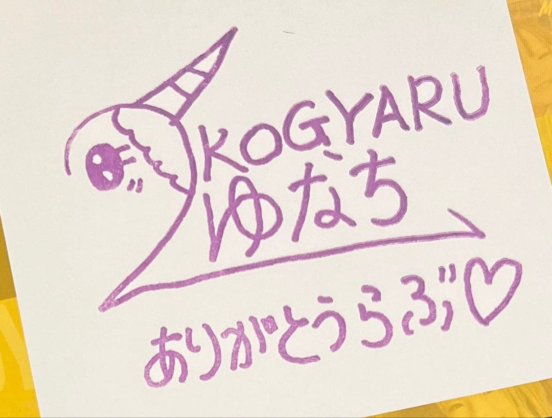KOGYARU コギャル 2冊セット 創刊号 ファッション誌 ギャル 雑誌