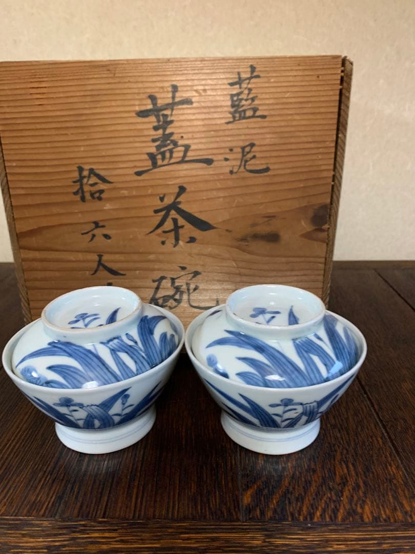 古伊万里 江戸期 藍泥 蓋付き茶碗 染付 蓋物 飯碗 節句 雛祭り 端午の