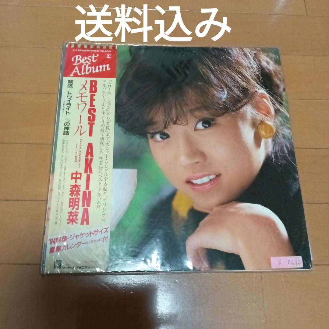 中森明菜 ベストアルバム メモワール 12インチレコード - メルカリ