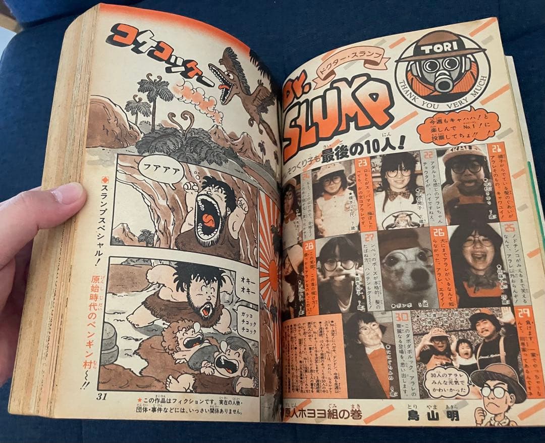 聖闘士星矢の車田正美先生のリングにかけろ最終回号】ジャンプ 37〜39