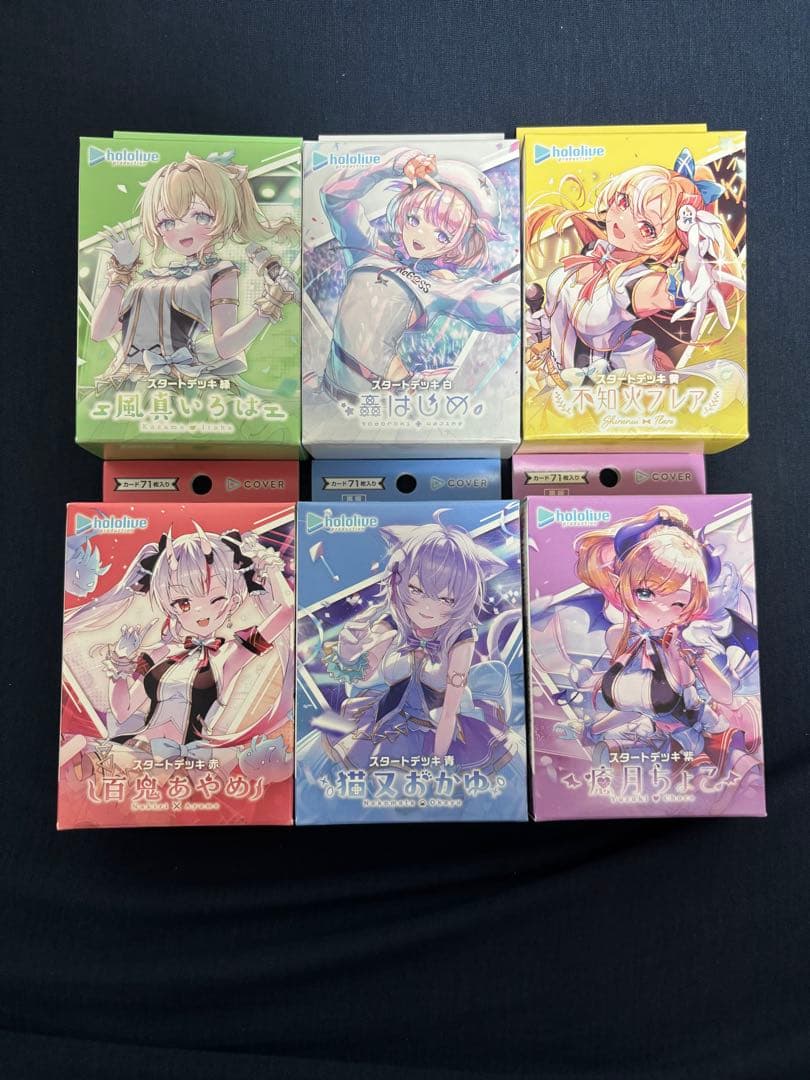 ホロライブ ホロカ スタートデッキ 6種 セット　未開封 ライブスタートデッキ(全6種) | hololive OFFICIAL CARD GAME｜ホロ