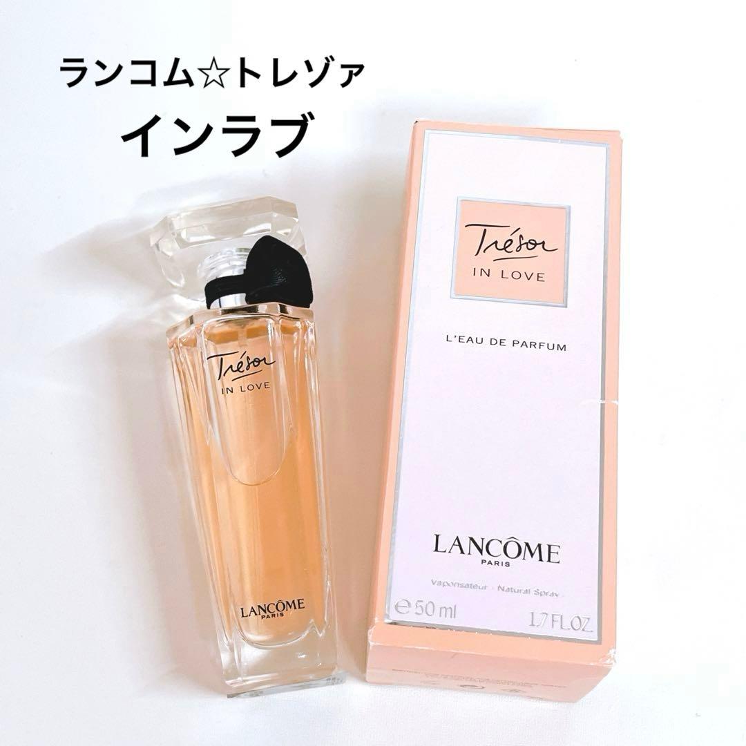 廃盤希少】LANCÔME ◇ トレゾァ インラブ オードパルファン 50ml