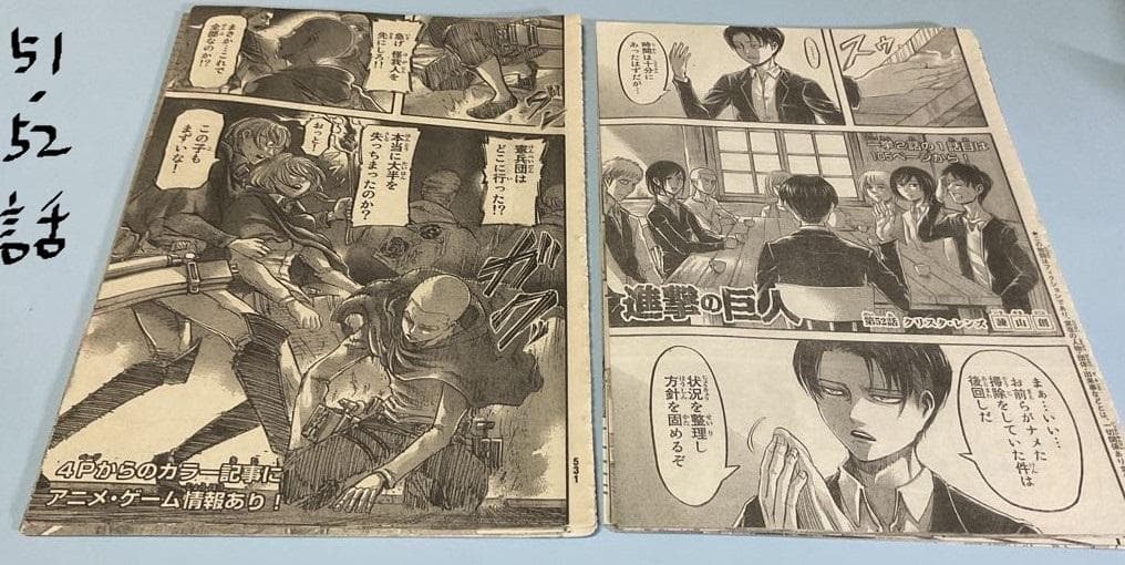 別冊少年マガジン「進撃の巨人」切り抜き29点セット - メルカリ