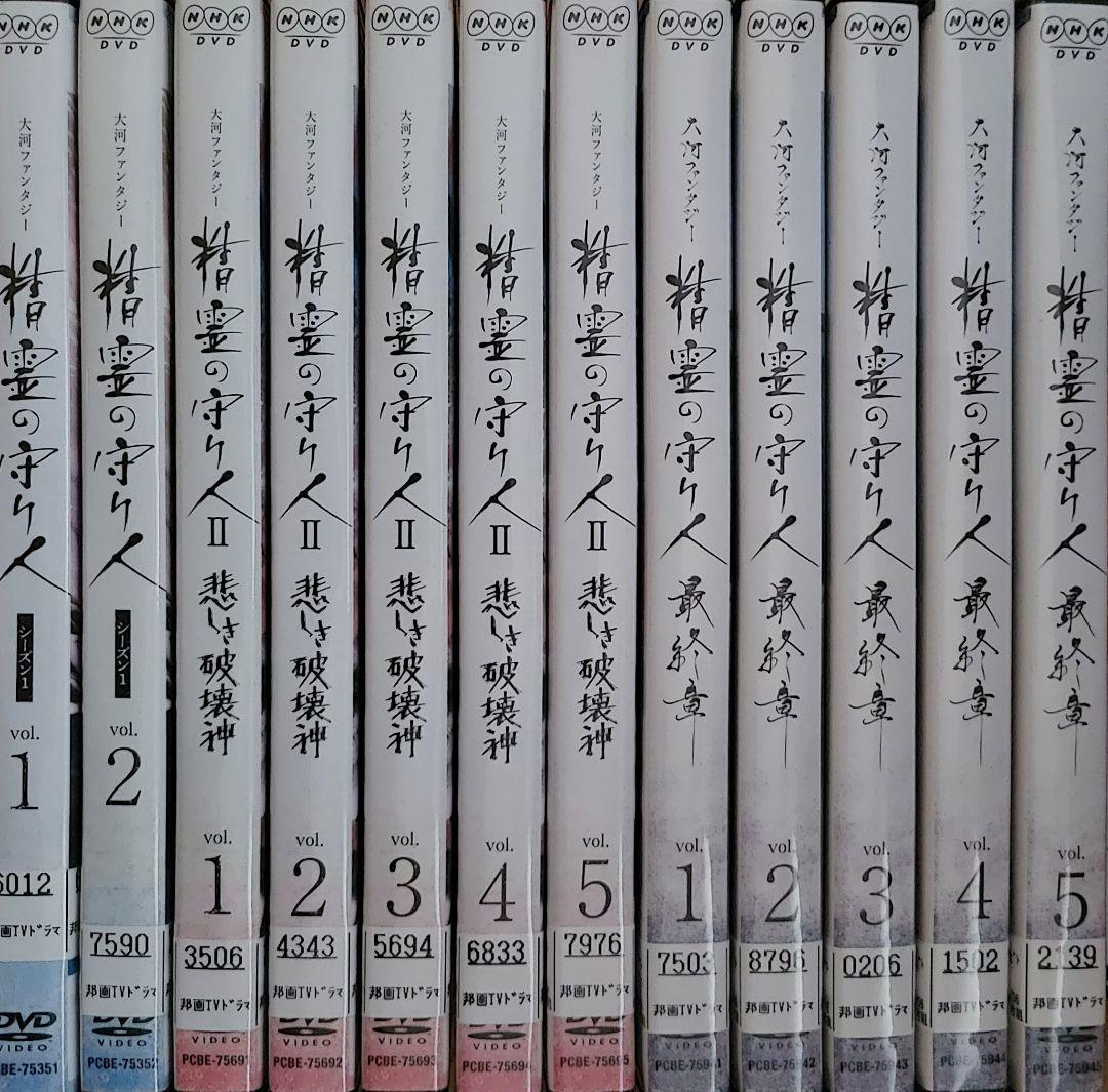 レンタル落ち DVD 精霊の守り人 シーズン1、2、最終章 全12巻 - メルカリ