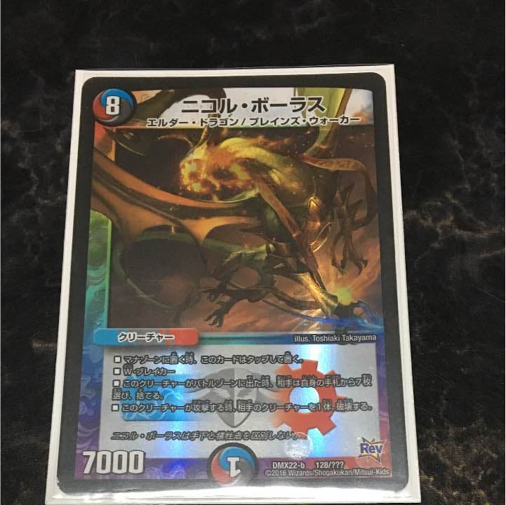 爆勇士ユーカーン [P8/＊] | トレカカク～デュエマ価格サイト～ 爆勇士