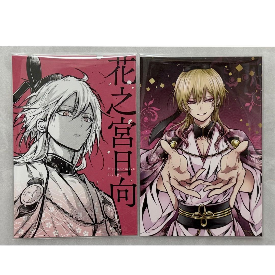 雅血の陰陽師 日向 ポストカード アニメイト フェア 7巻 発売 記念