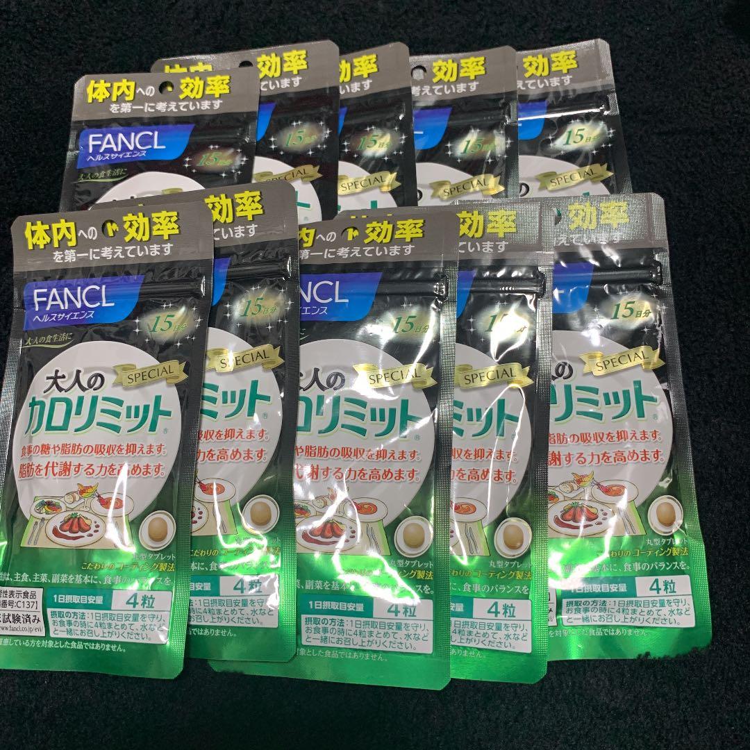 ファンケル 大人のカロリミットの予約専用 Amazon | ファンケル FANCL 大人のカロリミット 30回分 機能性表示食品