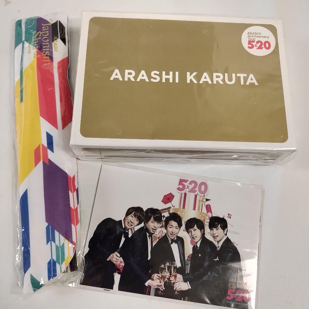 まとめ売り】嵐グッズ(☆ライブグッズ多数有り) - メルカリ