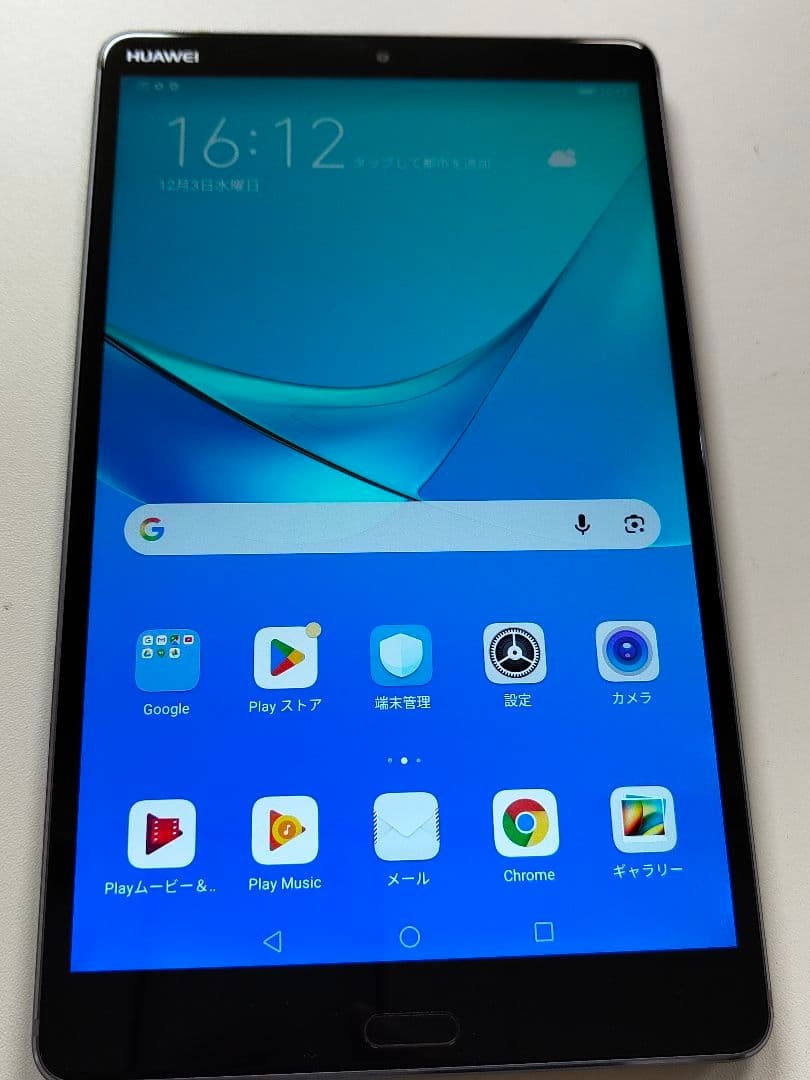 M5　8 SHT-W09 32GB Wi-Fi美品 GooglePlay対応箱付 SHT-W09 SHT-W09 Androidタブレット MediaPad M5 スペースグレイ ［8.4